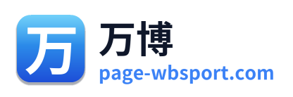 万博